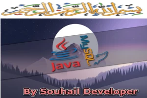 التعامل مع البيانات MYSQL WITH JAVA الجزء الأول